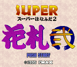 Super Hanafuda 2 (Japan) Title Screen